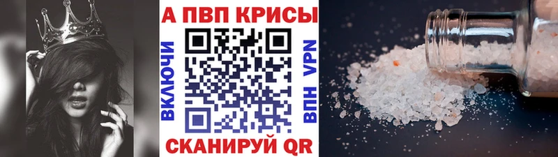 Альфа ПВП VHQ Гусиноозёрск