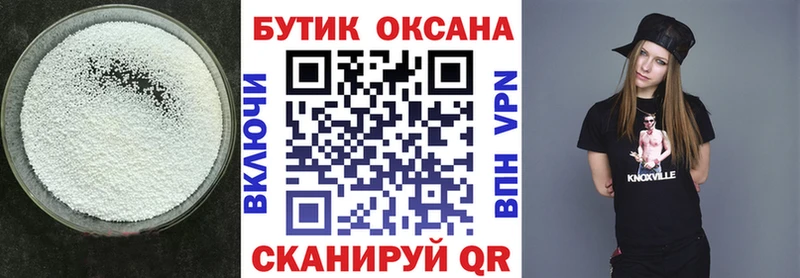 ОМГ ОМГ рабочий сайт  Гусиноозёрск  БУТИРАТ бутандиол 