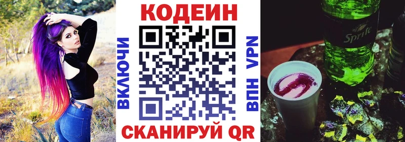 купить наркотик  Гусиноозёрск  Кодеиновый сироп Lean Purple Drank 