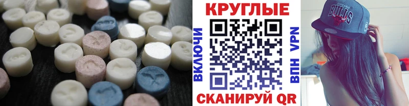 Экстази 300 mg  Гусиноозёрск 
