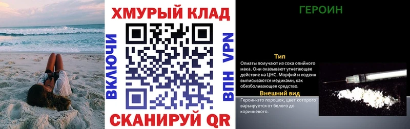 закладки Гусиноозёрск Героин VHQ