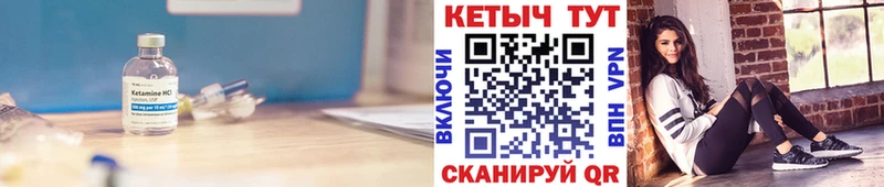 КЕТАМИН ketamine  Гусиноозёрск 