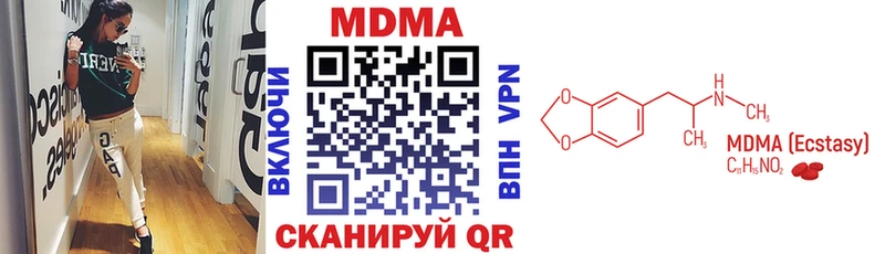 МДМА VHQ  ссылка на мегу маркетплейс  Гусиноозёрск  продажа наркотиков 