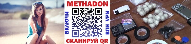 Метадон мёд  купить закладку  Гусиноозёрск 