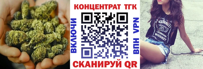 ТГК гашишное масло Гусиноозёрск